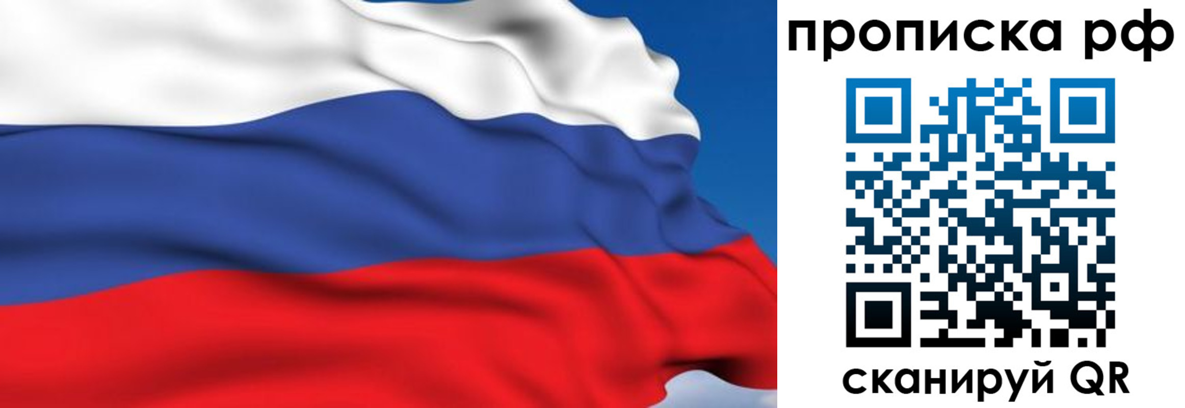 временная прописка в Юрьевце