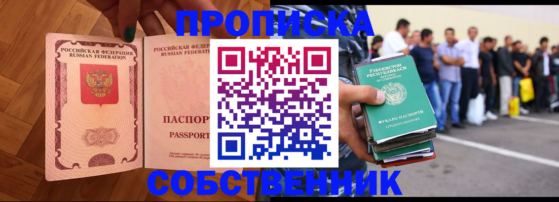 прописка для кредита в Юрьевце