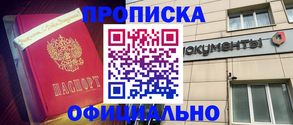 временная регистрация в квартире в Юрьевце