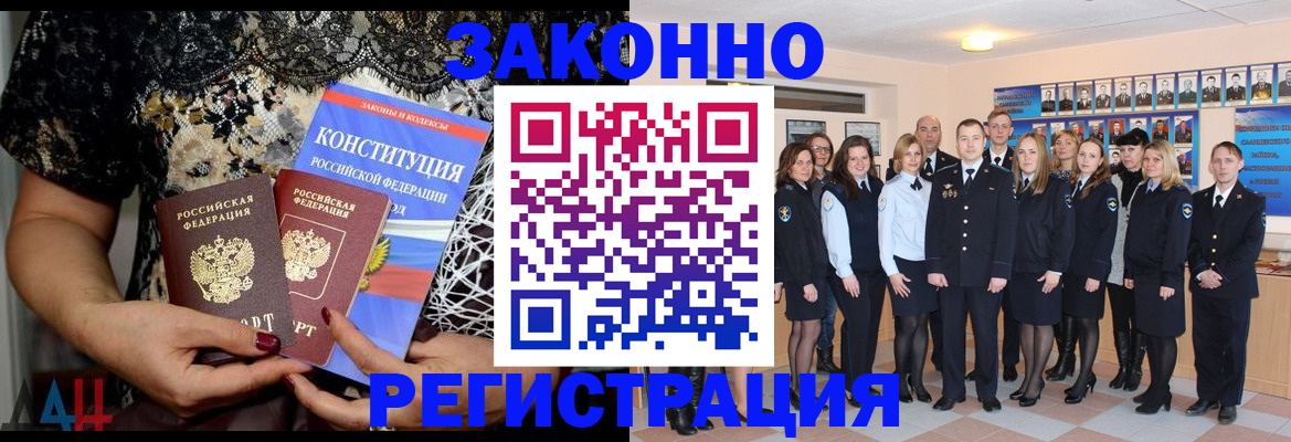 прописка в Юрьевце