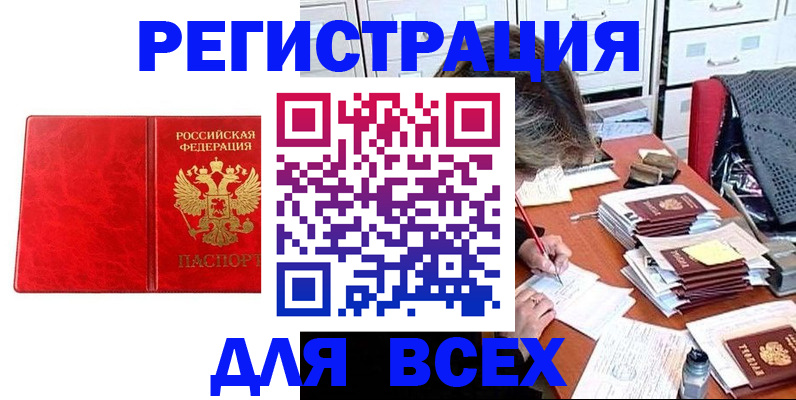 прописка паспорт в Юрьевце