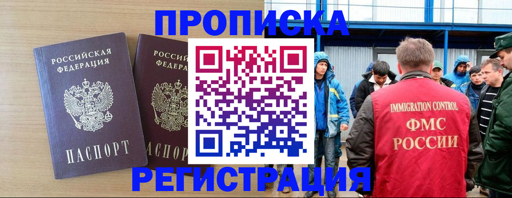 прописка регистрация в Юрьевце