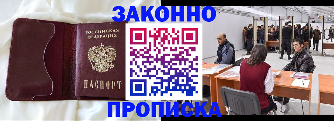 прописка для военкомата в Юрьевце